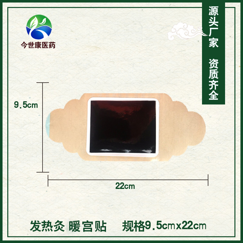 好的膏藥貼牌廠家需要具備什么條件 好的膏藥貼牌廠家需要具備什么條件