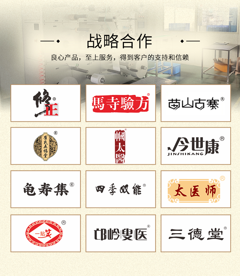 部分戰略合作伙伴