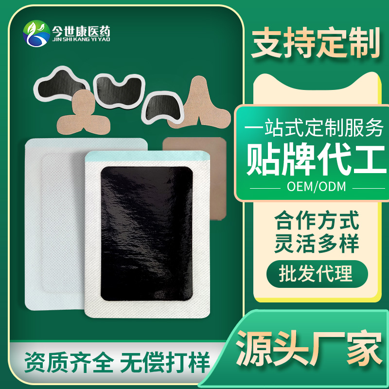 無紡布黑膏貼 無紡布黑膏貼